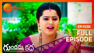 అయినా ఏంటా బాధ పడ్డారు | Gundamma Katha | Full Ep 1538 | Zee Telugu | 27 July 2023