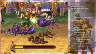 Прохождение Golden Axe: The Revenge of Death Adder (4 players)