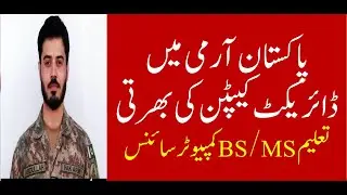 Pakistan Army Direct Captain Jobs II Education MS/BS Computer II Free Online Apply