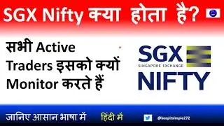 SGX Nifty - A simple analysis of SGX Nifty and why Indian traders monitor it!