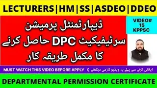 Departmental permission certificate [DPC] hasil karnay ka tarika kar | how to download DPC ? KPPSC