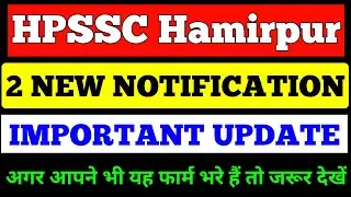 HPSSSB Hamirpur New Notification | HPSSC Important Updates | HP Teachers Recruitment 2020 New Update