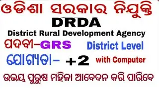 Odisha Gram panchayat  Requirement 2019-20 Gram Rojgar sebak GRS Nabarangpur
