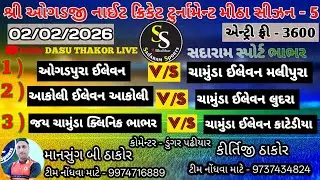 Mitha Night Cricket tournament live 2026 Day 29 ઓગડપુરા ઈલેવન V/s ચામુંડા ઈલેવન મલીપુરા