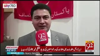 PTI organized Europe convention in Paris, Andleeb Abbasi participated | 29 April 2019 | 92NewsHDUK
