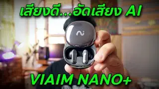 หูฟังที่มาพร้อมกับ AI อัดเสียงและแปลภาษาสดๆ // Review // รีวิวและทดสอบ