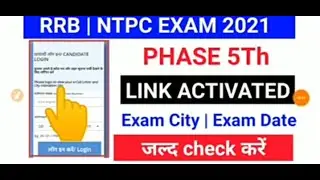 RRB NTPC 5th PHASE exam date and city link activated