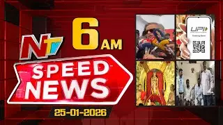 Speed News | 06 AM News Headlines | 25-01-2026 | NTV Telugu