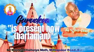 BhaktiJivan-Vani &bull; Gurudeva &bull; BJA GOSWAMI MAHARAJA &bull; Previous President-Acharya &bull; SKCMATH BURDWAN &bull;