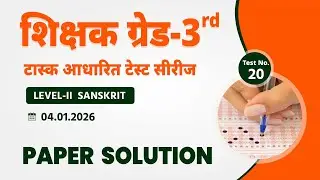 Teacher Grade-3rd L- II Sanskrit | Task Based Test Series (20) | LIVE Paper Solution 2025