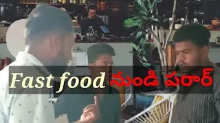 Fast food nundi faraar comedy short film | Kamareddy Diaries