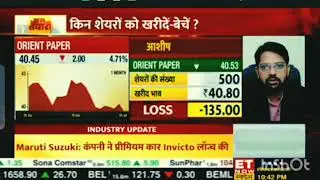 Orient paper share latest news||Orient paper share new update