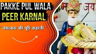 😱 कैसे गरीब को अमीर 😱 || Karnal Real Story || Sant Pakke Pul Wala Story