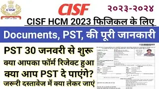 CISF HCM Physical Documents 2022 | CISF Head Constable Ministerial PST & Documentation 2022