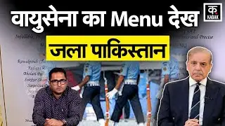 IAF&rsquo;s &ldquo;Operation Sindoor&rdquo; Menu that Shook Pakistan!|वायुसेना का वो मेन्यू जिसने पाक की हवा निकाल दी