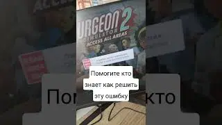 кто знает как убрать это в surgeon simulator 2