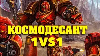 СТАРАЕМСЯ В Warhammer definitive edition