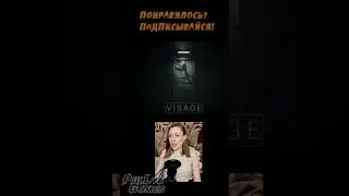 ОН ПРИХОДИТ, КОГДА ЕГО НЕ ЖДЕШЬ #Shorts #visage #Визаж #Шортс #visageпрохождение #visagegame
