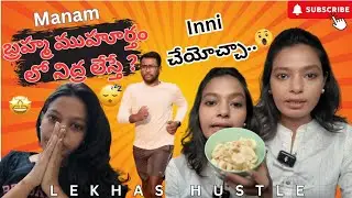 Early mornings lesthe inni benefits ah??🧐 | Couple Edition DIML Vlog | Telugu Vlogs | Lekhas Hustle