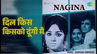 दिल किस किसको दूंगी मैं | Nagina | Asha Bhosle | Chorus Songs |