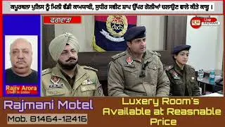 ਕਪੂਰਥਲਾ ਪੁਲਿਸ ਨੇ ਕੀਤੇ ਸੁਧੀਰ ਸਵੀਟ ਸ਼ਾਪ ਉੱਪਰ ਗੋਲੀਆਂ ਚਲਾਉਣ ਵਾਲੇ ਕਾਬੂ ਜਾਣਕਾਰੀ ਦਿੰਦੇ ਹੋਏ ਐਸਐਸਪੀ ਗੌਰਵ ਤੂਰਾ