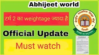 Term 1 and 2 me किसका weightage ज्यादा होगा ????