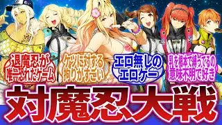 【スーパーロボット大戦】「スパロボさん、流石に下品が過ぎる」に対するネットの反応集｜スーパーロボット大戦X-Ω｜対魔忍