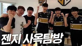 젠지 밥 한번 먹어보자