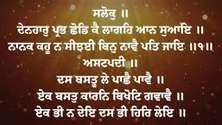 ਸੁਖਮਨੀ ਸਾਹਿਬ ਪਾਠ  ਚੋਪਈ ਸਾਹਿਬ ੫ ਸ਼੍ਰੀ ਫਤਿਹਗੜ੍ਹ ਸਾਹਿਬ  ਸ਼੍ਰੀ ਅੰਮ੍ਰਿਤਸਰ ਸਾਹਿਬ ਗੁਰੂ ਗ੍ਰੰਥ ਸਾਹਿਬ ਜੀ..🙏🙏🙏🙏