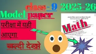 Class 9 board exam ka model paper ka answer key 