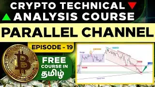 Parallel channel pattern Trade எடுப்பது எப்படி? | Technical Analysis Course in Tamil