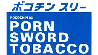 Porn Sword Tobacco - Ducky Bolognese & Cokey WC (Slogan Of The Month Mix)