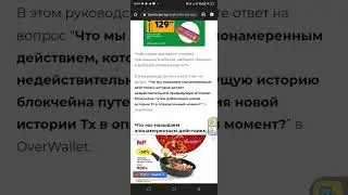 Супер монета со свом блокчейном Over Wallet