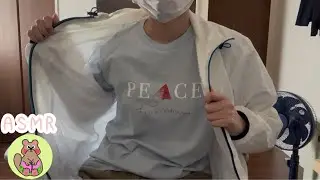【ASMR/音フェチ】ウィンドブレーカを着たり脱いだりさする🩷