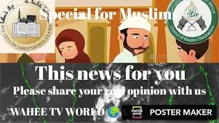 Share your ideas with us | Just a information | WAHEE TV WORLD 🌍