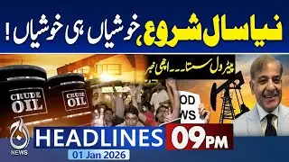 Petrol Price Reduced - Lawyers Attack Rajab Butt |  Gold Price Update -  09PM Aaj News Headlines