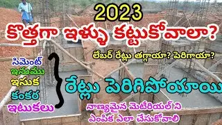 labour charges/rates for new house construction|| mason rates, material rates