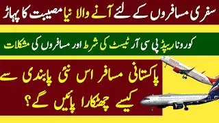 Saudi Flight News Today | Arab News Live| Flight News Saudi Arabia | Sky Arabic News Live |Arab5News