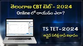 TS Tet 2024 Online Exam Process Step by Step | TS Tet 2024 CBT