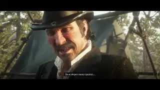 Хозия перестал верить в Датча и его планы | Red Dead Redemption 2