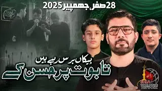 Paikan Baras Rahey Hain Taboot par Hasan as Kay | Mir Hasan Mir | Jhampir Azadari | 28 Safar 2025 