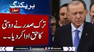 Pak India Live | Erdogan hails Pakistan&rsquo;s policy of dialogue, reconciliation, reiterates support