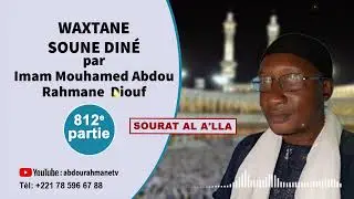 812E SOURATE AL ALLA  WAXTANE SUNU DINE par Imam Mouhamed Diouf