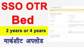 OTR Me Bed ki Marksheet Kese Upload Kre । SSO OTR bed ki marksheet kaise upload kare
