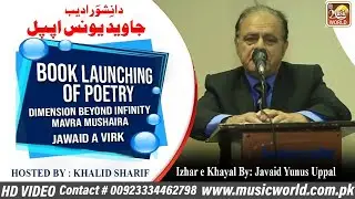 Book Launching Of Poetry Dimension Beyond Infinity | Izhar e Khayal By Javaid Yunus Uppal