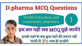 #bteup #dpharma #hecp health education and community pharmacy important MCQ question #pharmacywallah