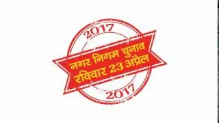 Delhi Municipal Elections - 23rd April 2017: Vote Appeal