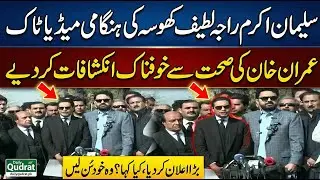 Salman Akram Raja and Latif Khosa BIG Reveal on Imran Khan Health Condition 🚨 Daily Qudrat
