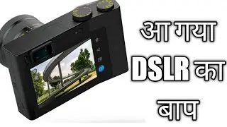 Android camera || aa gya DSLR ka Baap || Zeiss ZX1
