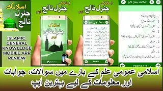 Islamic General Knowledge Urdu App Review,Islamic quiz info about Quran, Sahaba &Islam. Islamic mcqs
